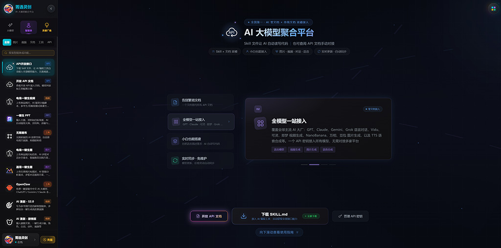 智慧文教大模型商业路演PPT